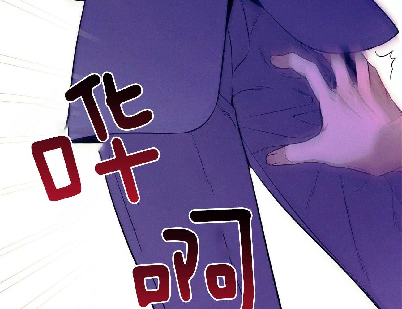 《利己主义》第61话 实操教学 第23页