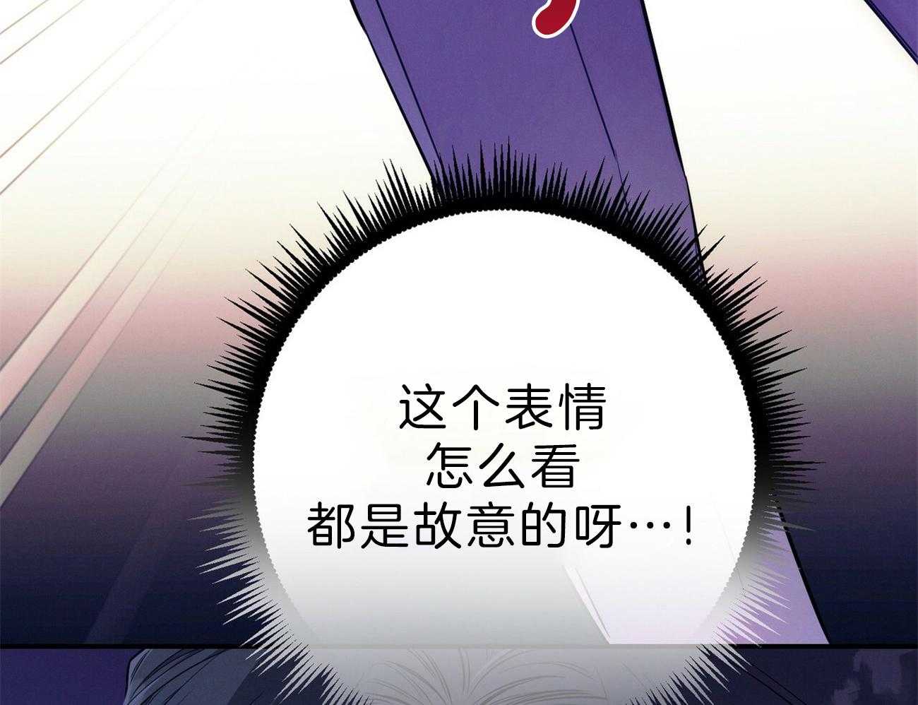《利己主义》第61话 实操教学 第24页