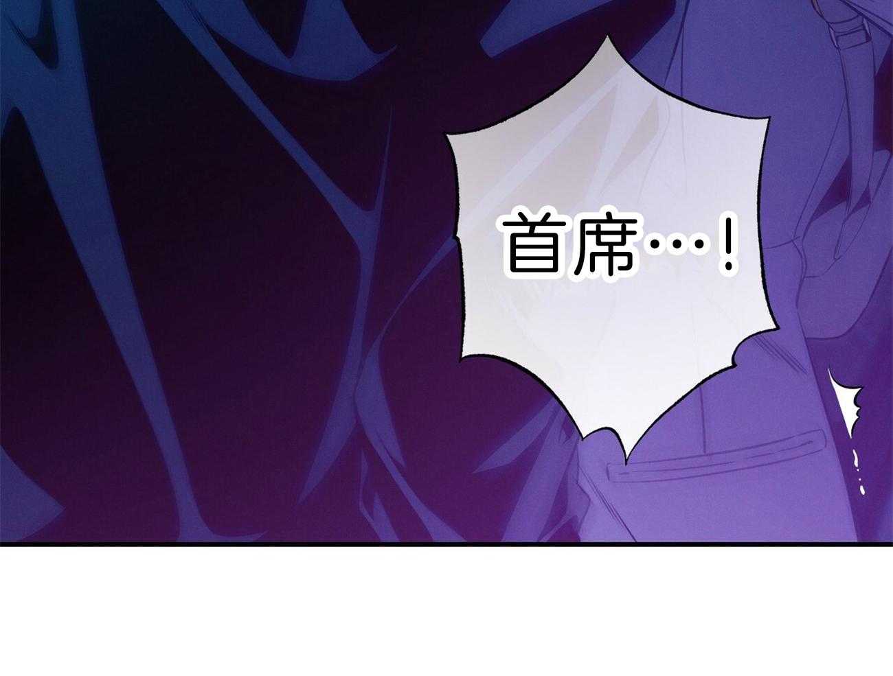 《利己主义》第61话 实操教学 第29页