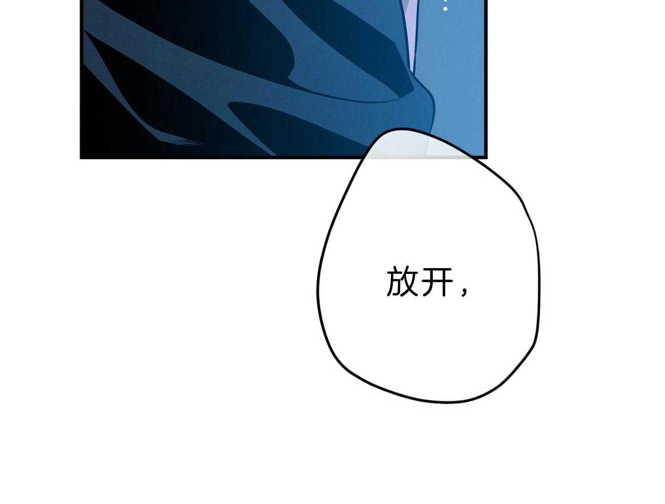 《利己主义》第61话 实操教学 第32页