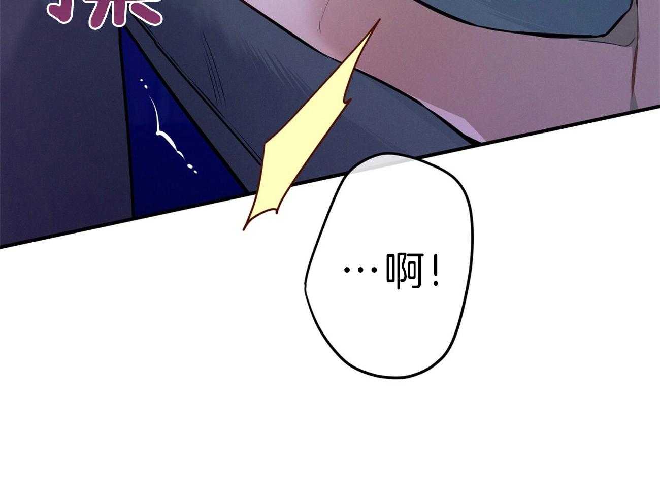 《利己主义》第61话 实操教学 第35页