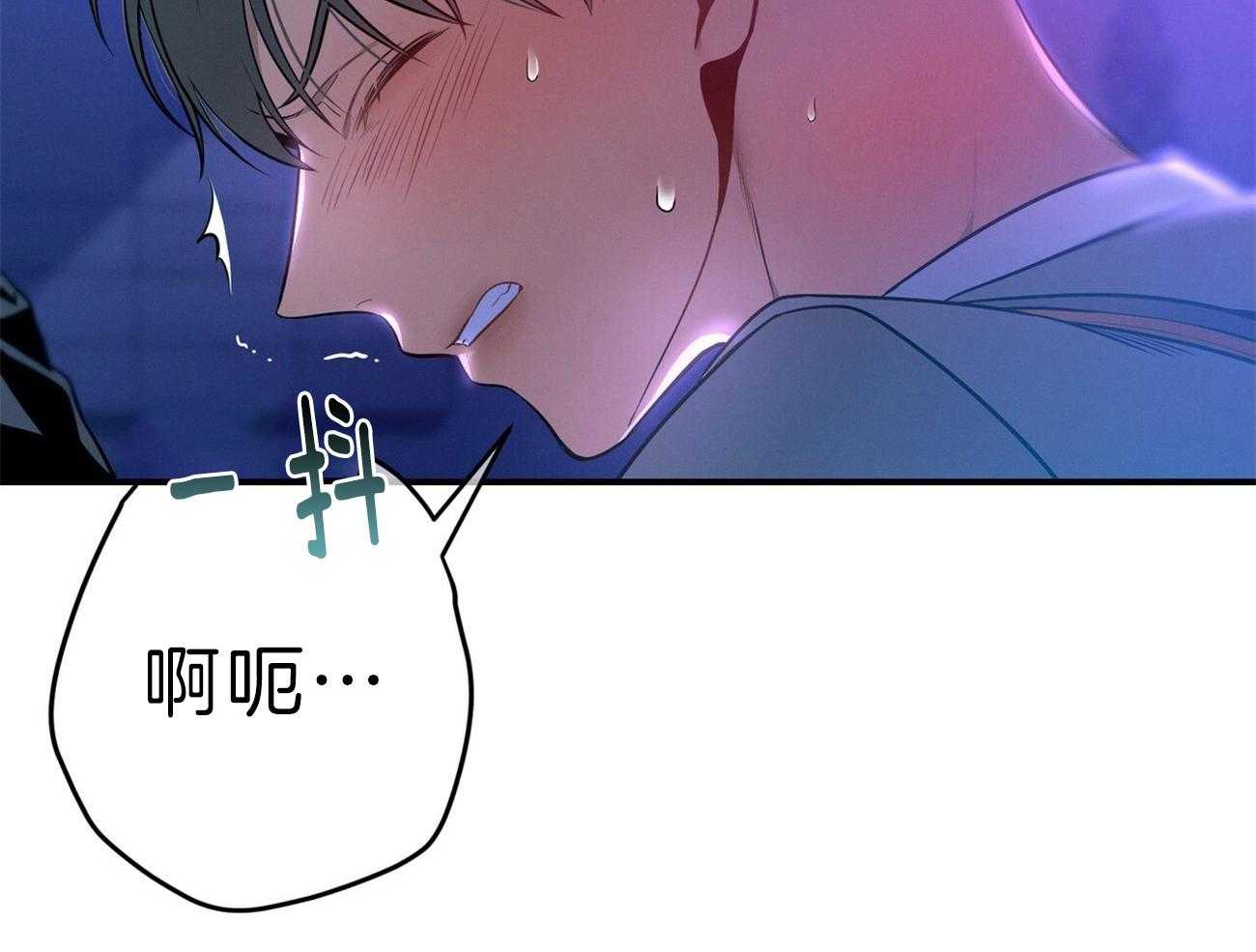 《利己主义》第61话 实操教学 第37页