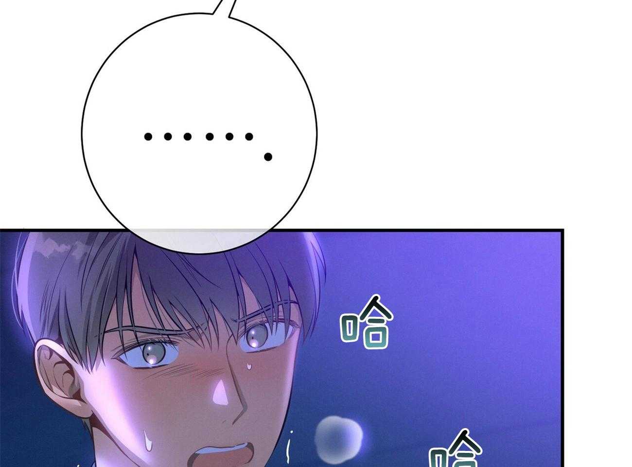 《利己主义》第61话 实操教学 第51页