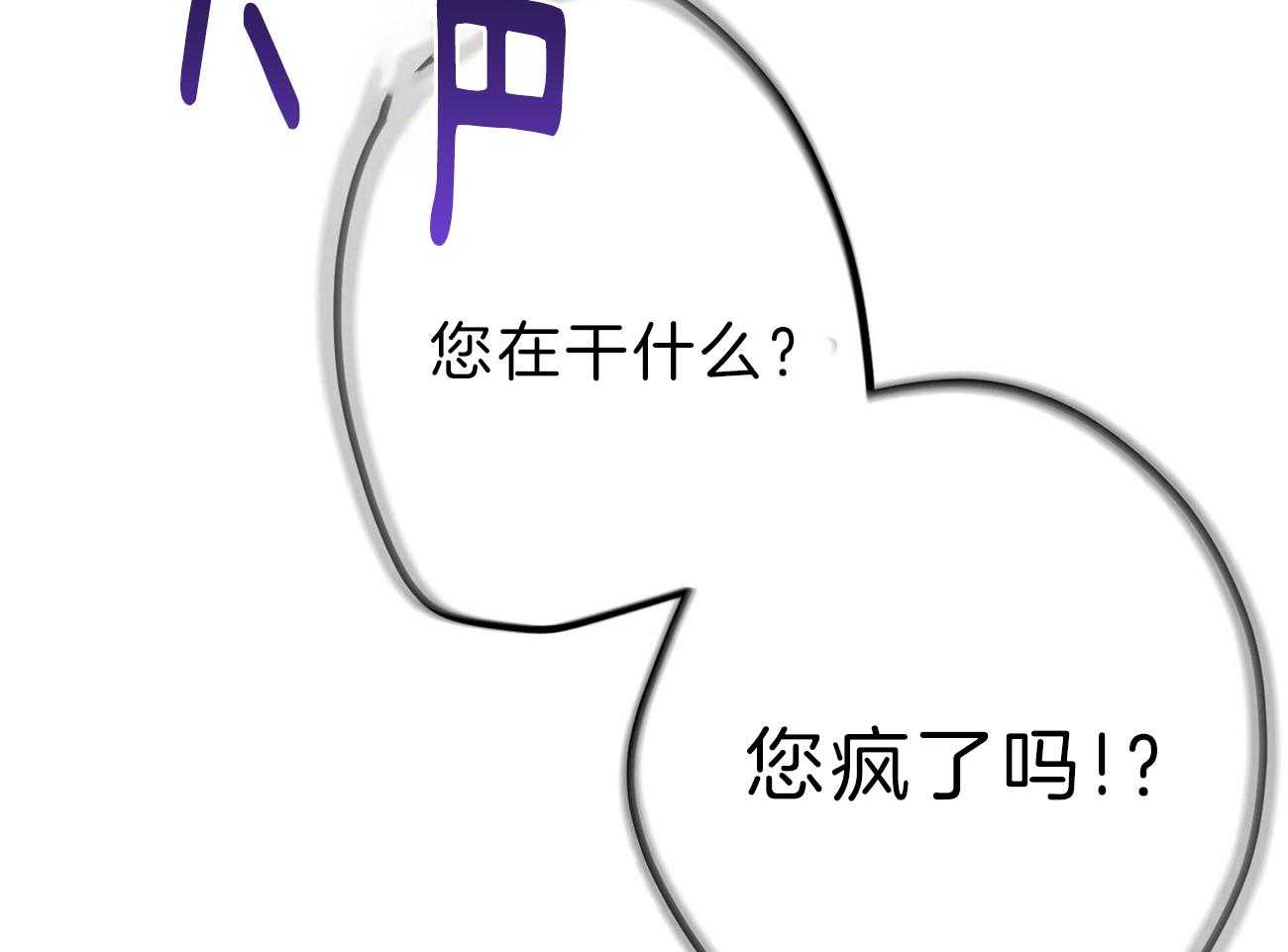 《利己主义》第61话 实操教学 第54页