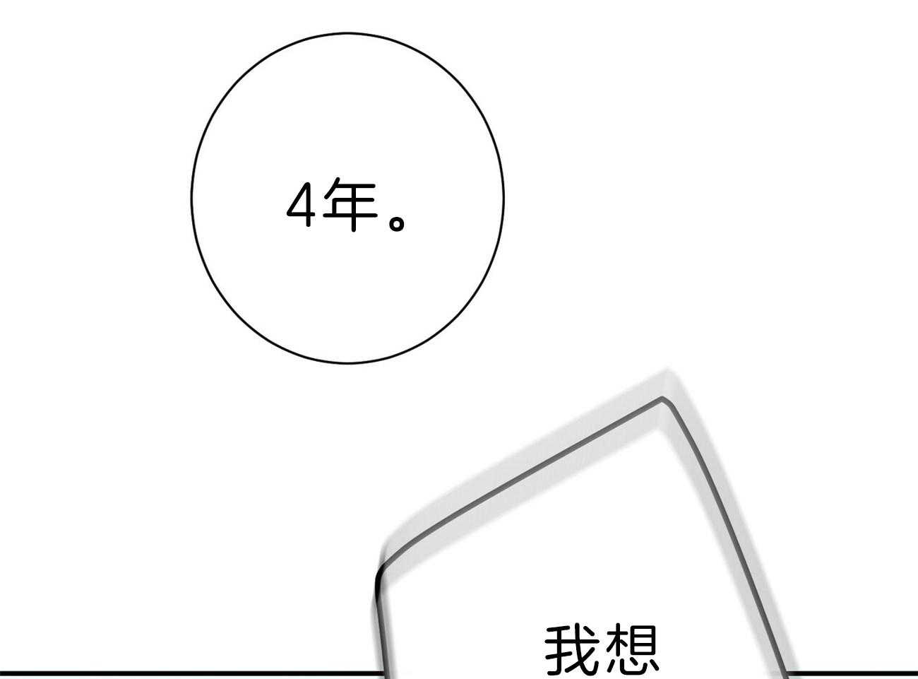 《利己主义》第61话 实操教学 第58页