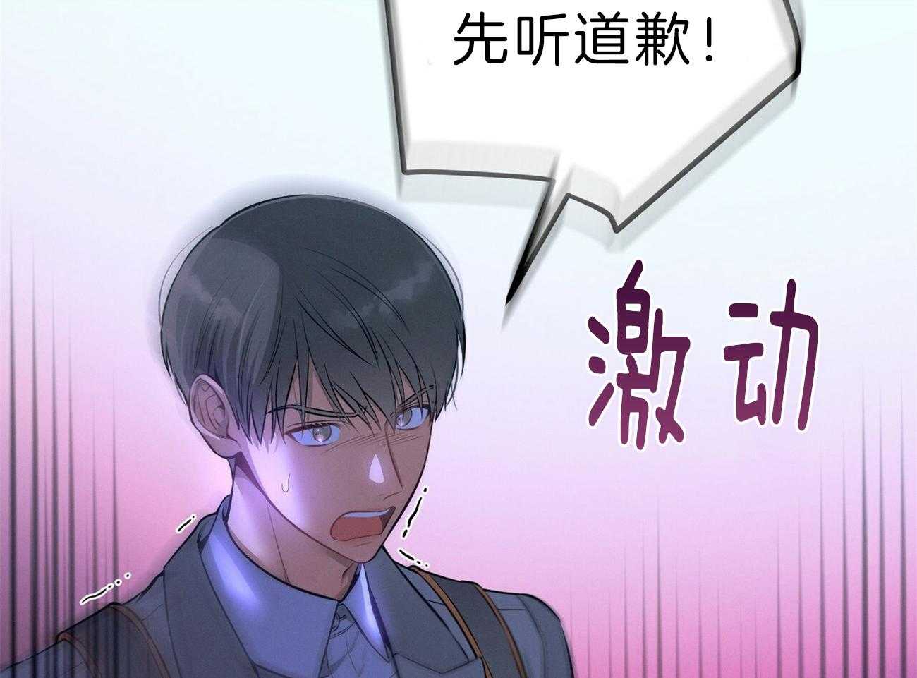 《利己主义》第61话 实操教学 第59页