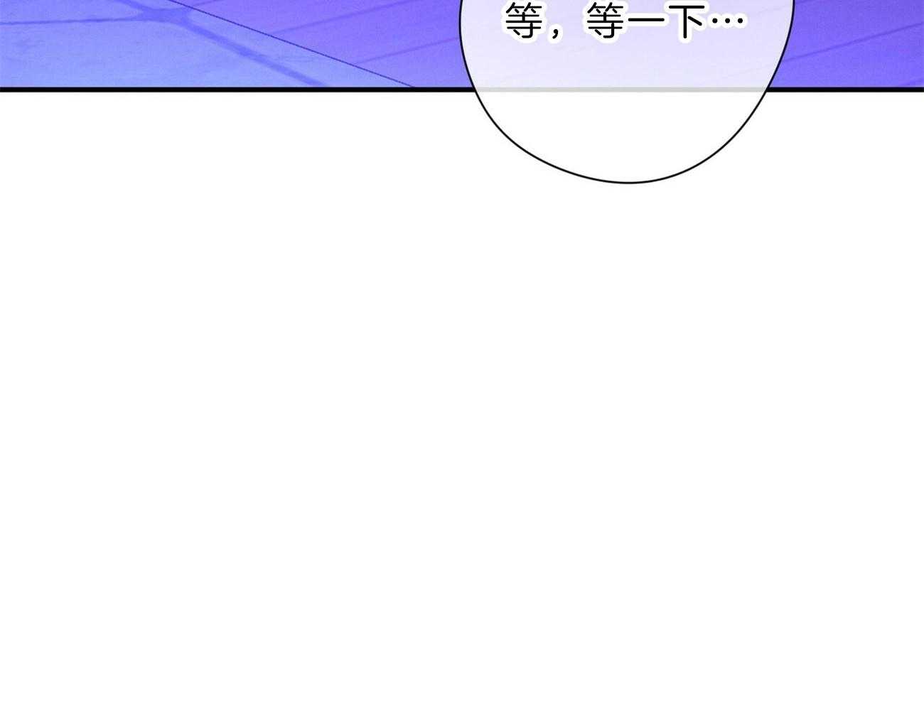 《利己主义》第61话 实操教学 第5页