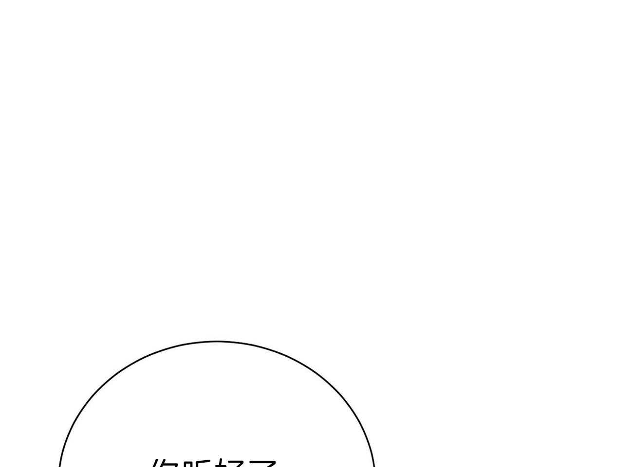 《利己主义》第61话 实操教学 第61页