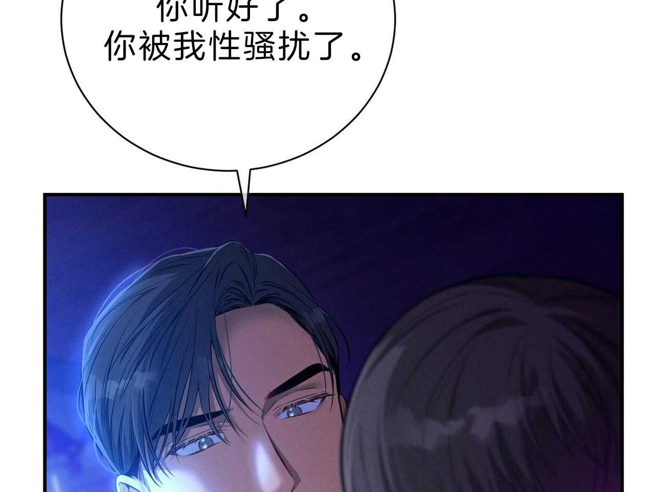 《利己主义》第61话 实操教学 第62页