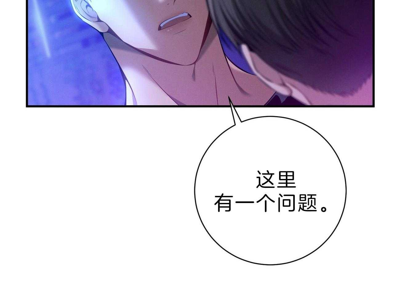 《利己主义》第61话 实操教学 第63页