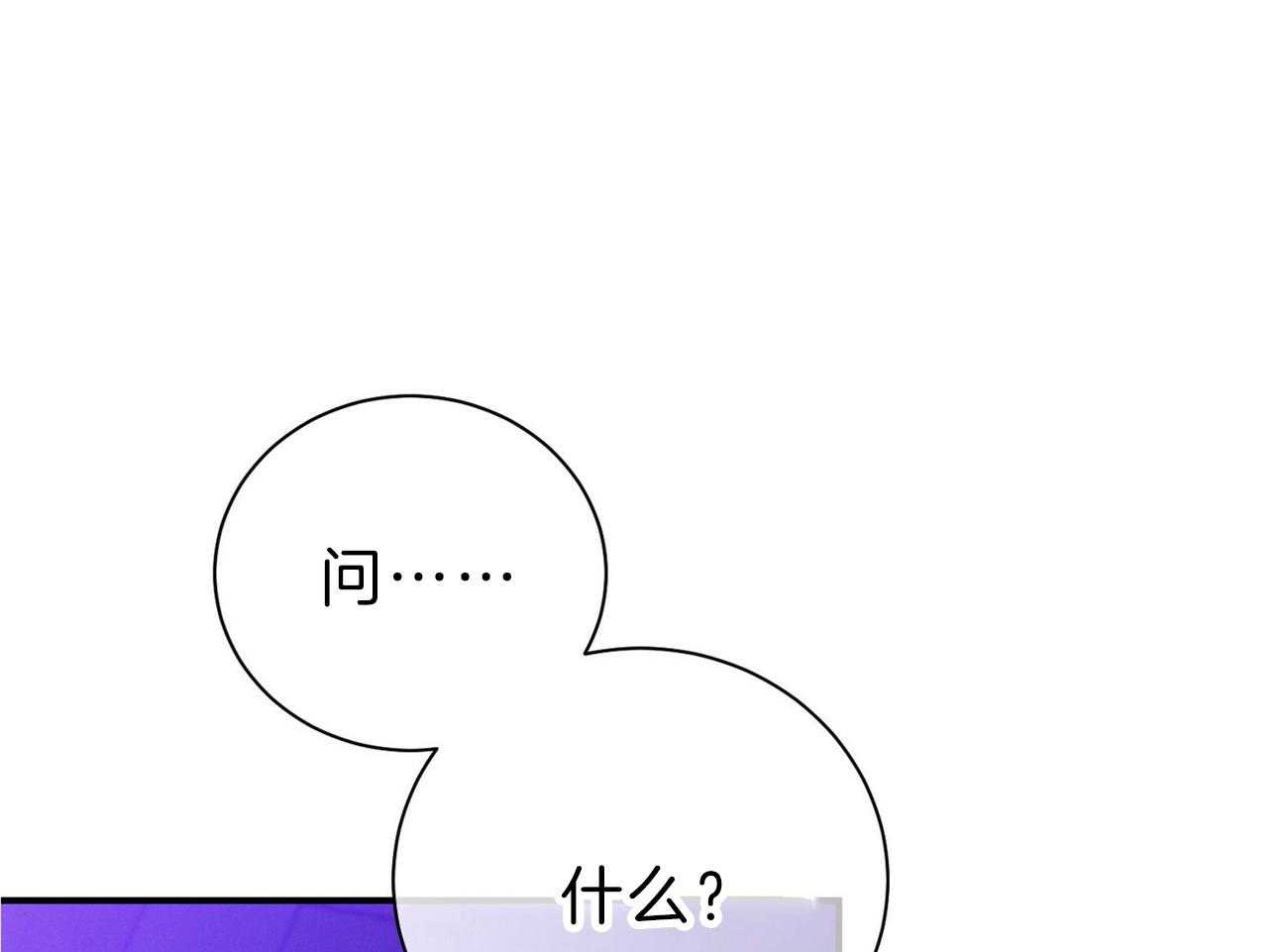 《利己主义》第61话 实操教学 第64页