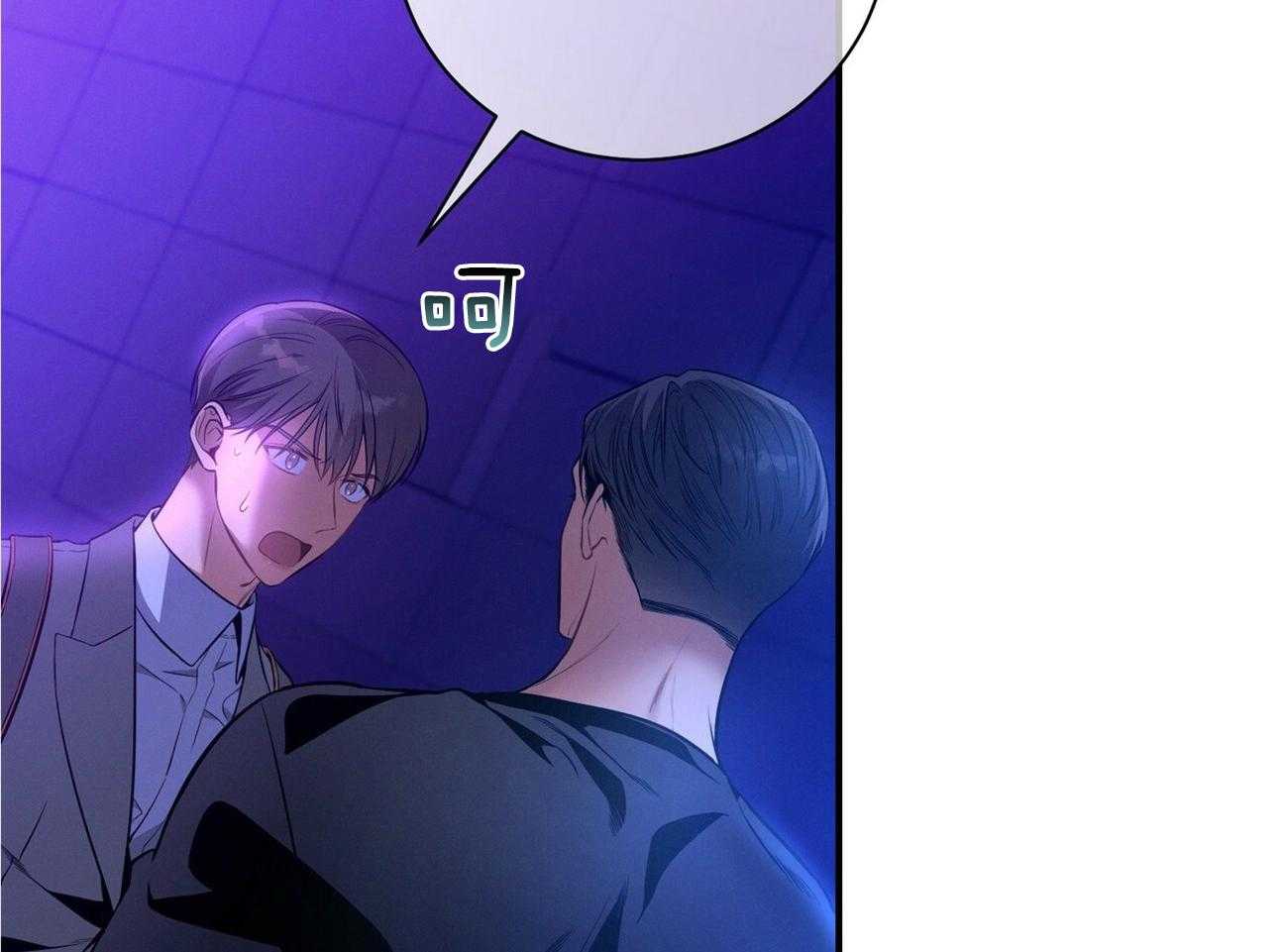 《利己主义》第61话 实操教学 第65页