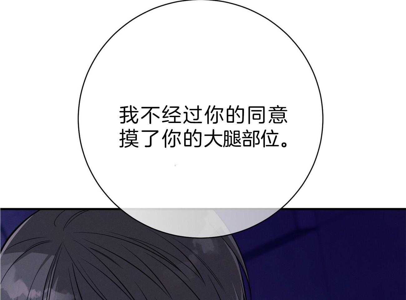 《利己主义》第61话 实操教学 第67页