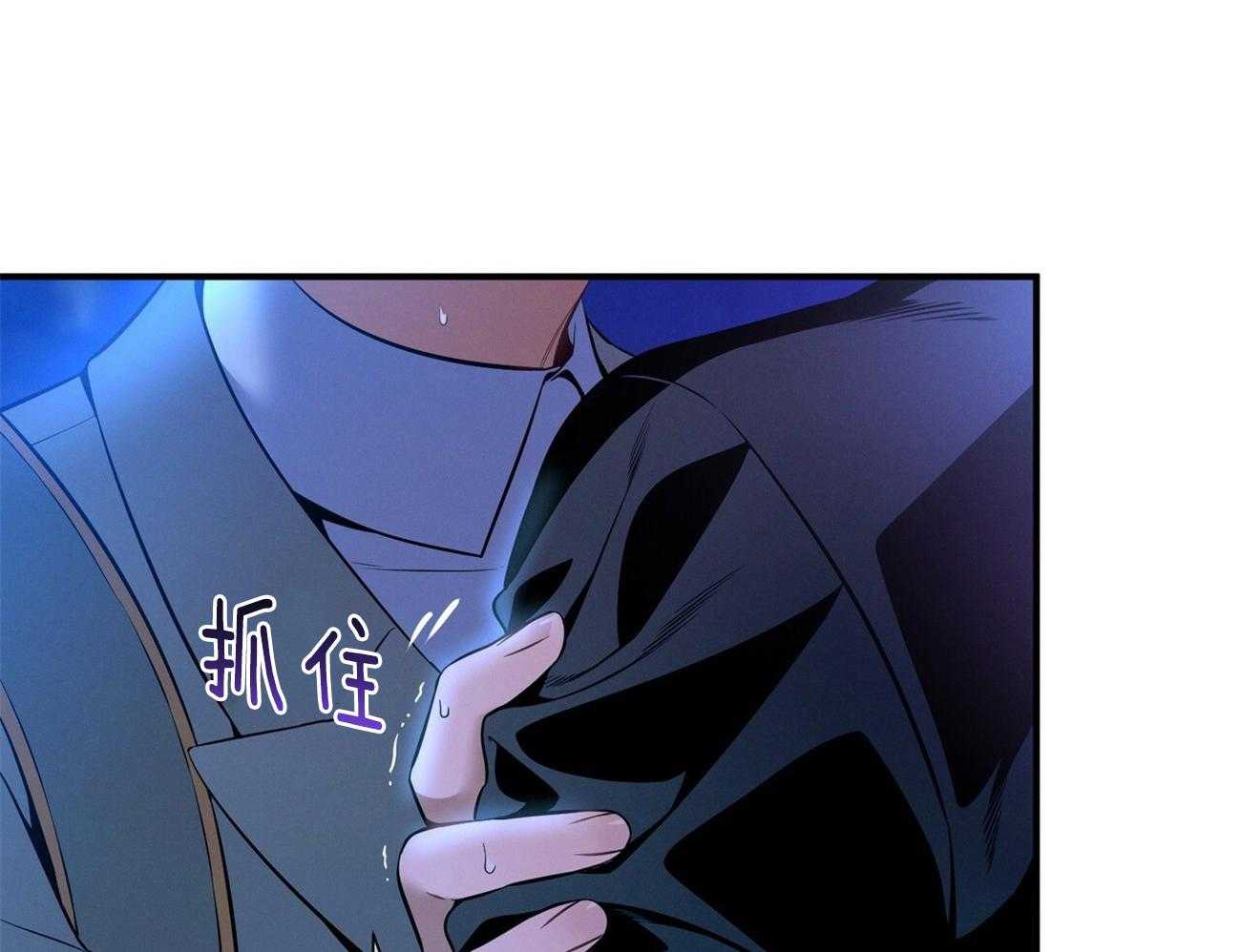 《利己主义》第61话 实操教学 第6页