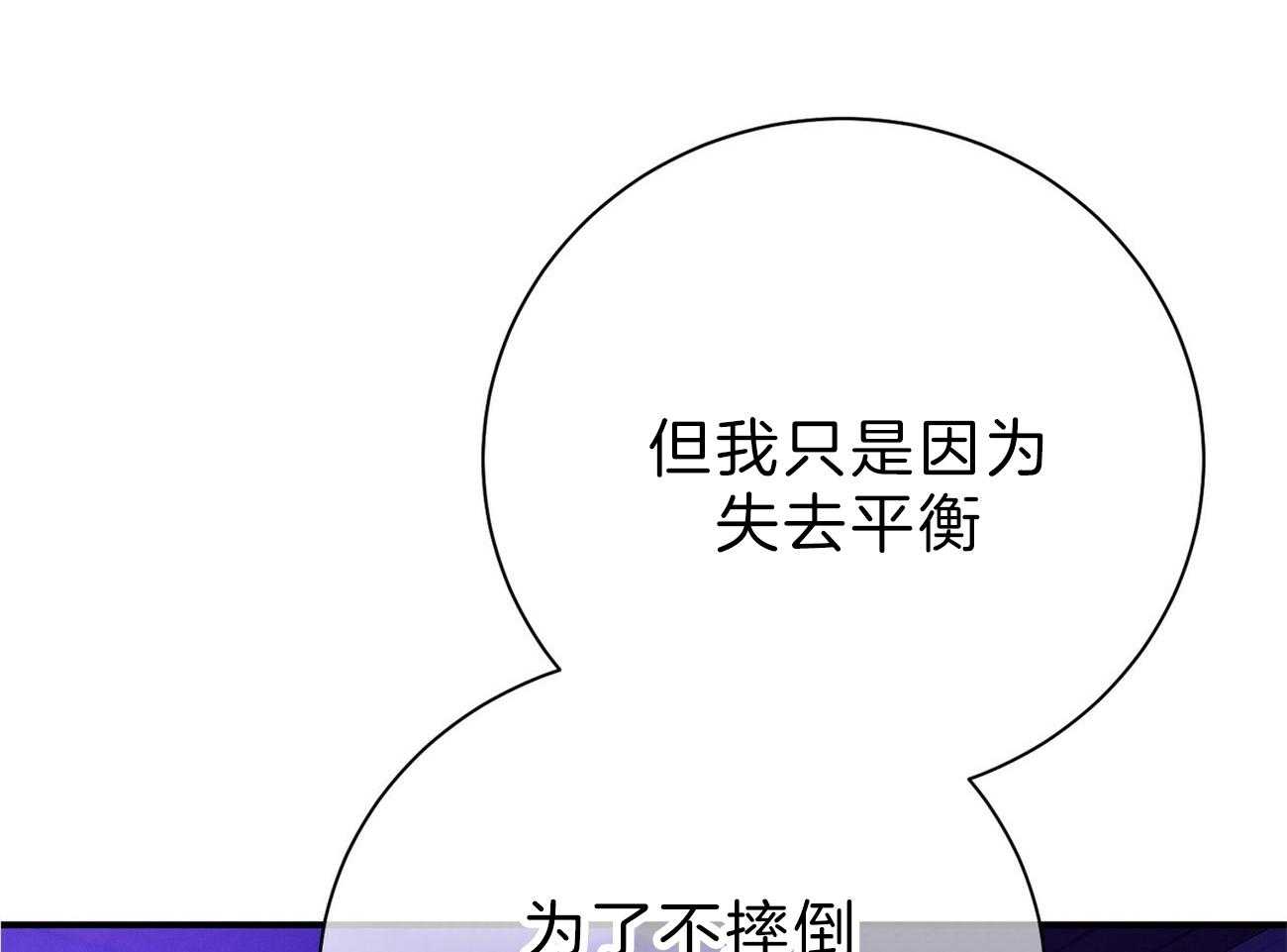 《利己主义》第61话 实操教学 第70页