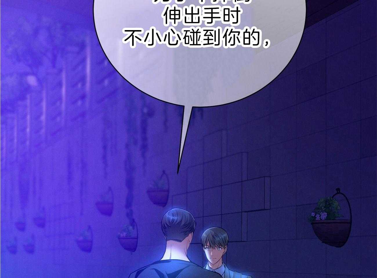 《利己主义》第61话 实操教学 第71页