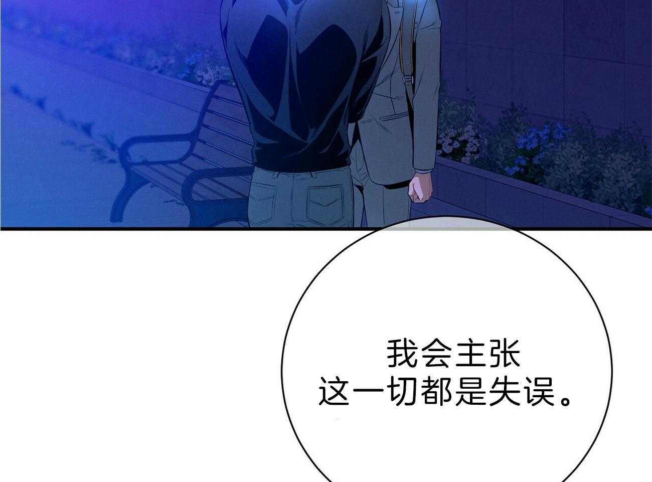 《利己主义》第61话 实操教学 第72页
