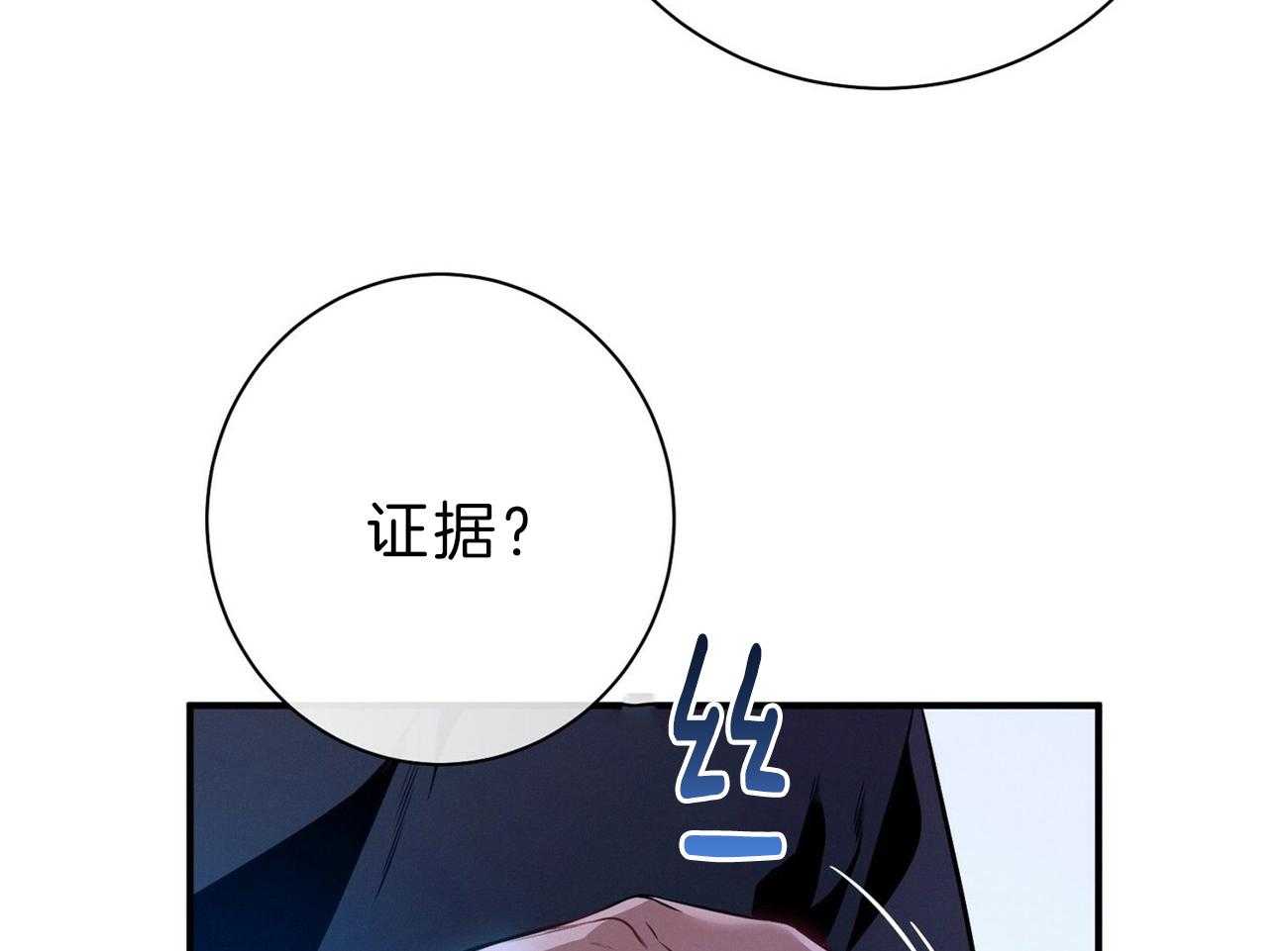 《利己主义》第61话 实操教学 第73页