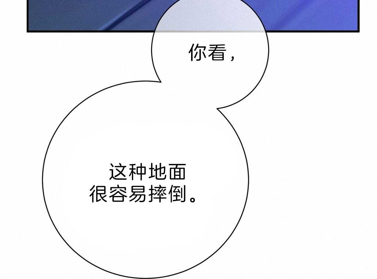 《利己主义》第61话 实操教学 第75页