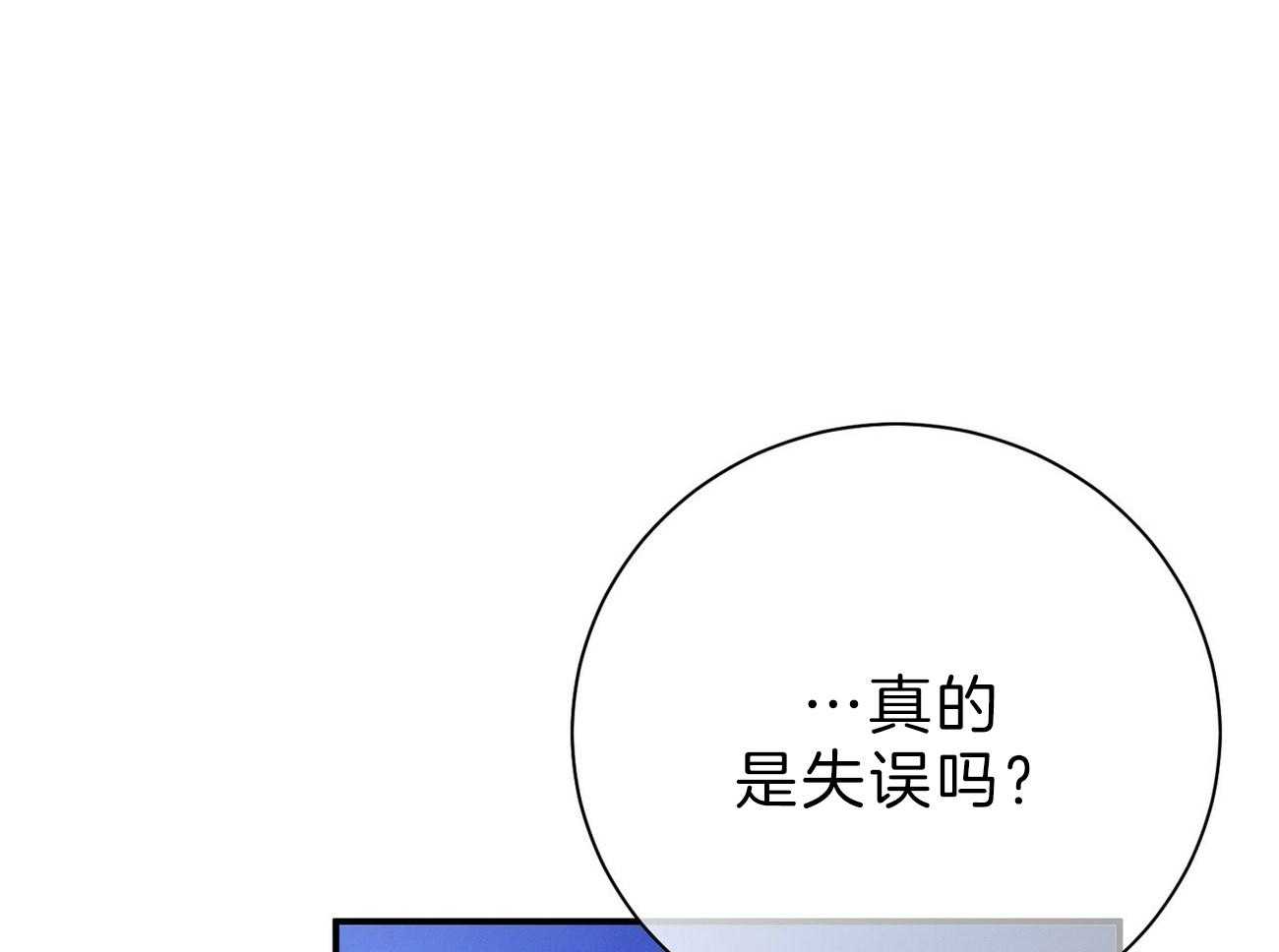 《利己主义》第61话 实操教学 第76页
