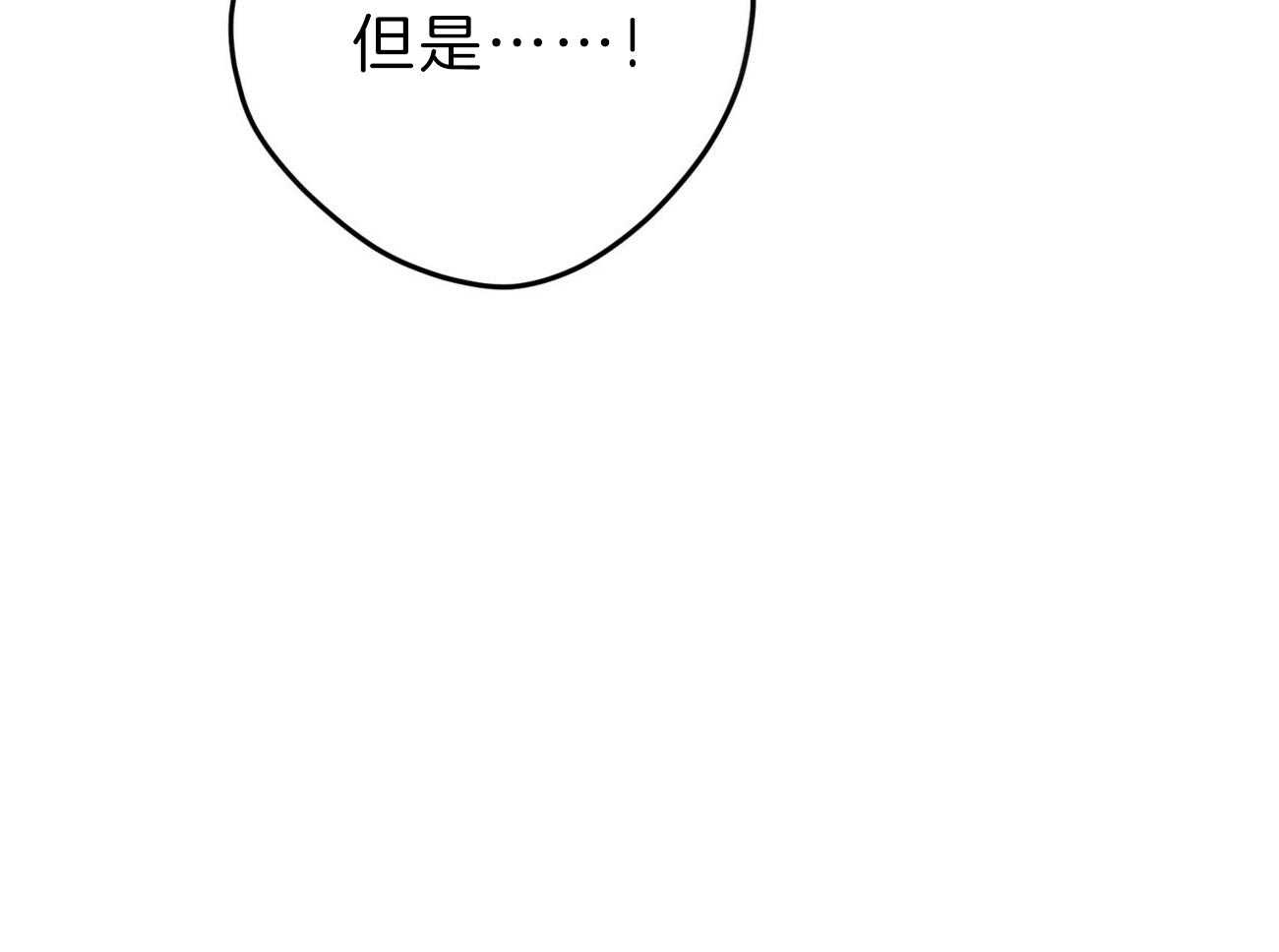 《利己主义》第61话 实操教学 第79页