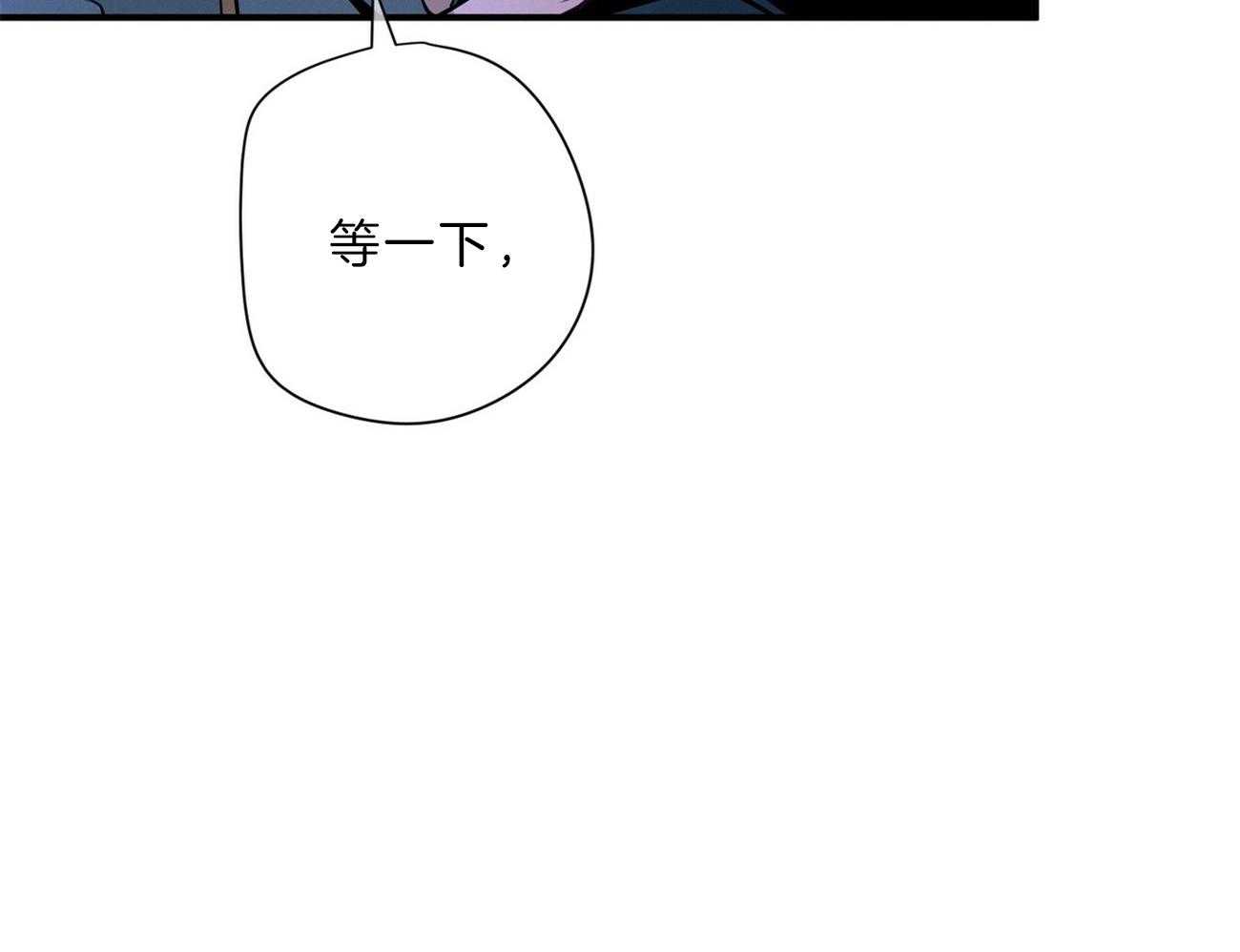 《利己主义》第61话 实操教学 第7页