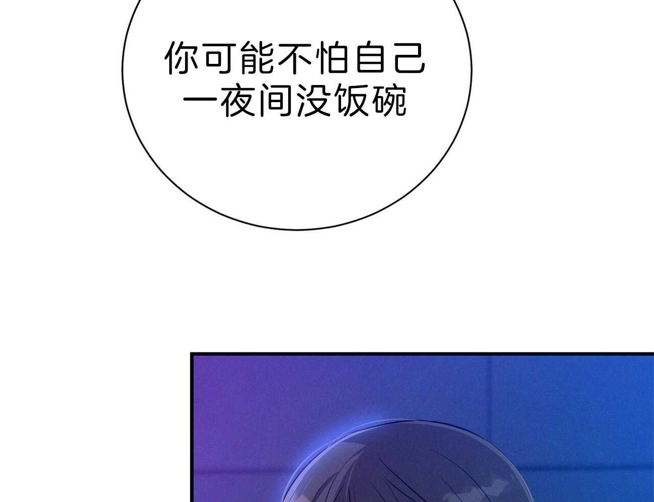 《利己主义》第63话 最好的方法 第10页