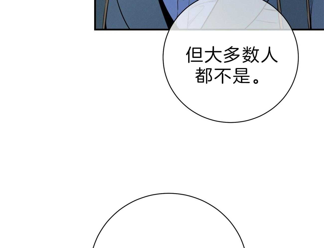 《利己主义》第63话 最好的方法 第12页