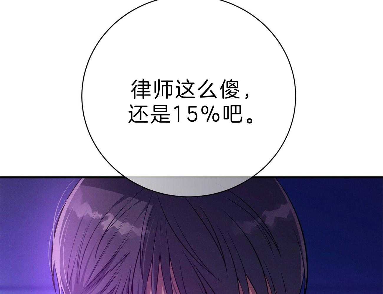 《利己主义》第63话 最好的方法 第16页