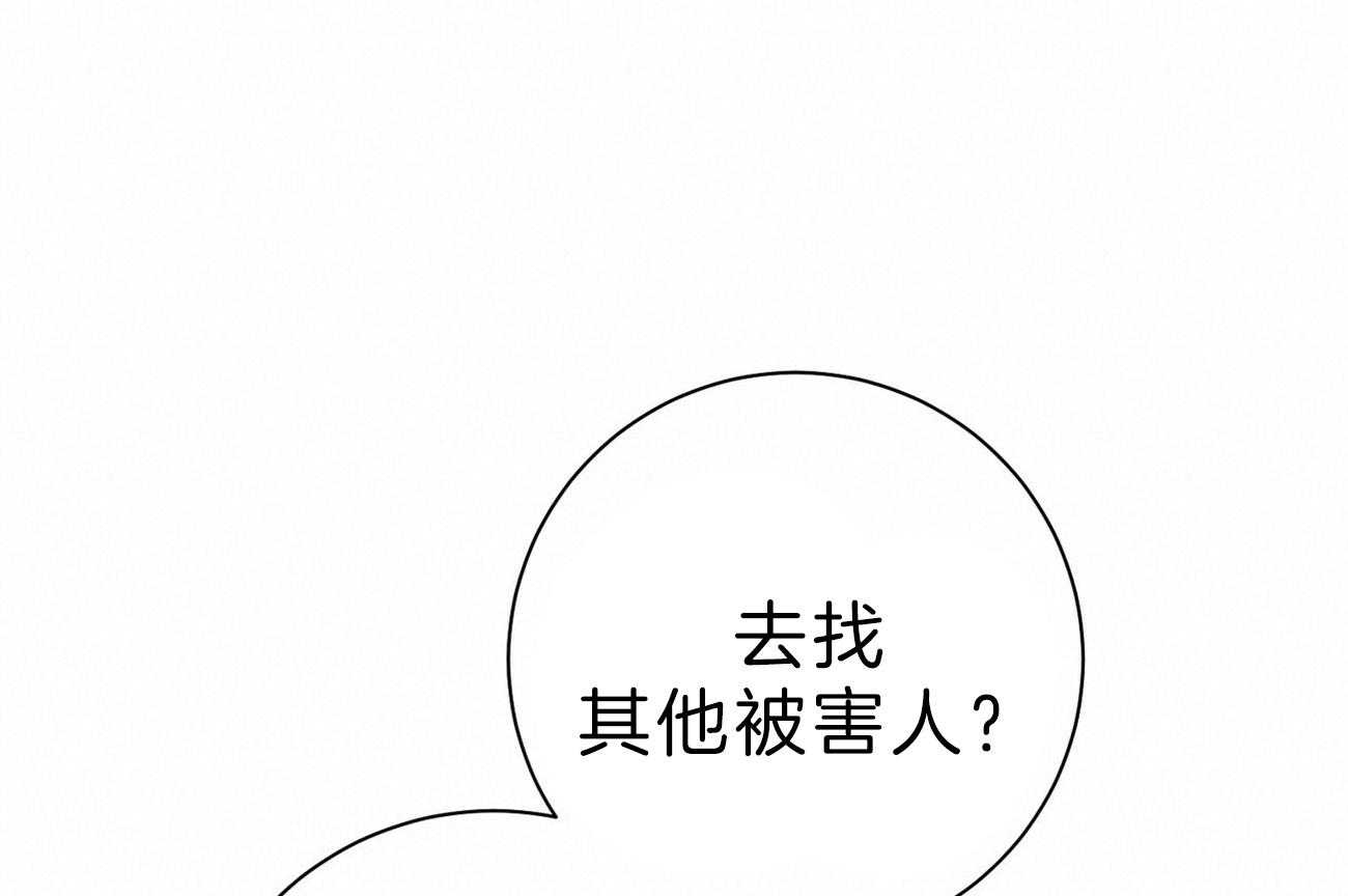 《利己主义》第63话 最好的方法 第1页