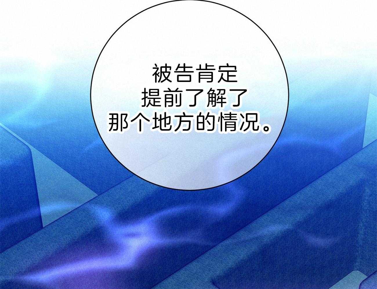 《利己主义》第63话 最好的方法 第27页