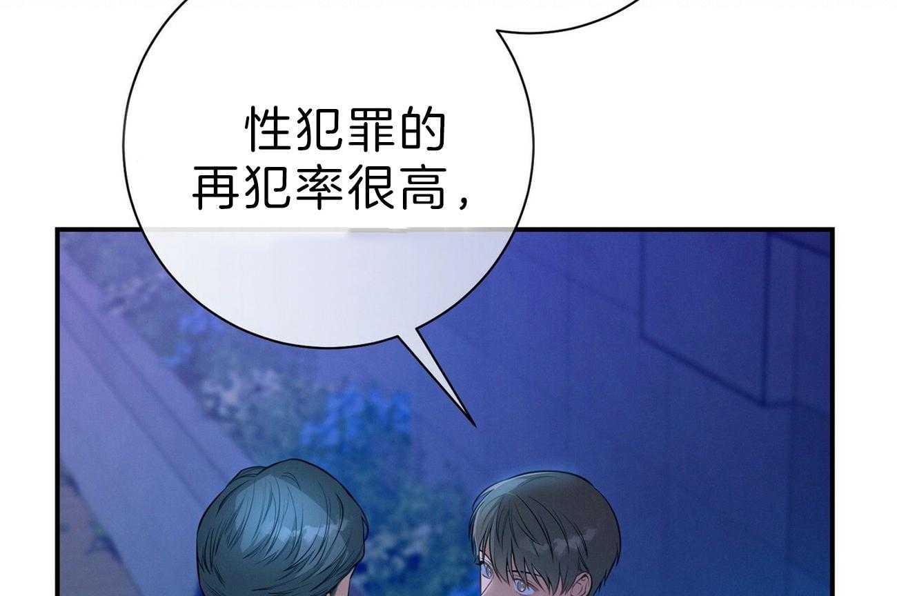 《利己主义》第63话 最好的方法 第2页