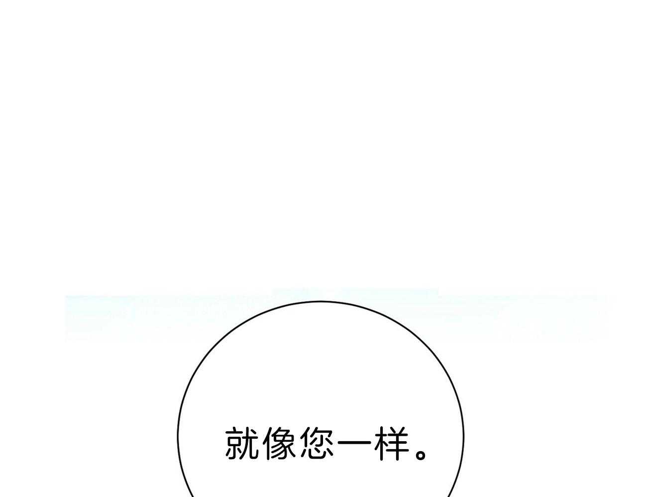 《利己主义》第63话 最好的方法 第30页