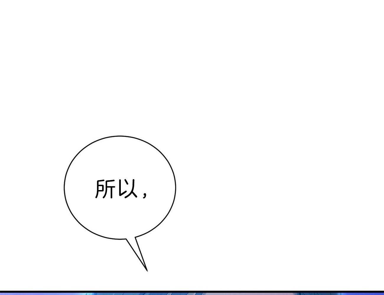 《利己主义》第63话 最好的方法 第33页