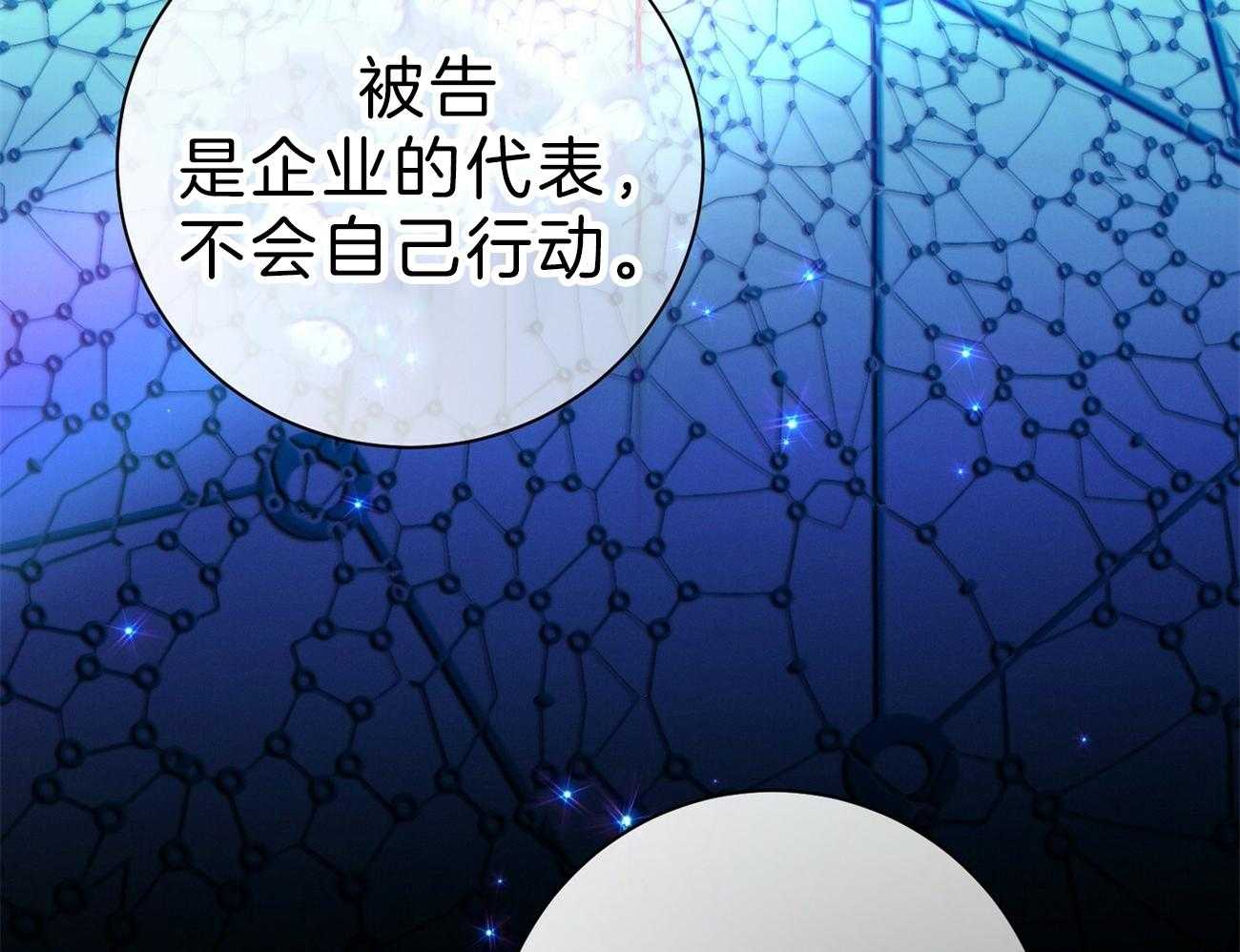 《利己主义》第63话 最好的方法 第37页