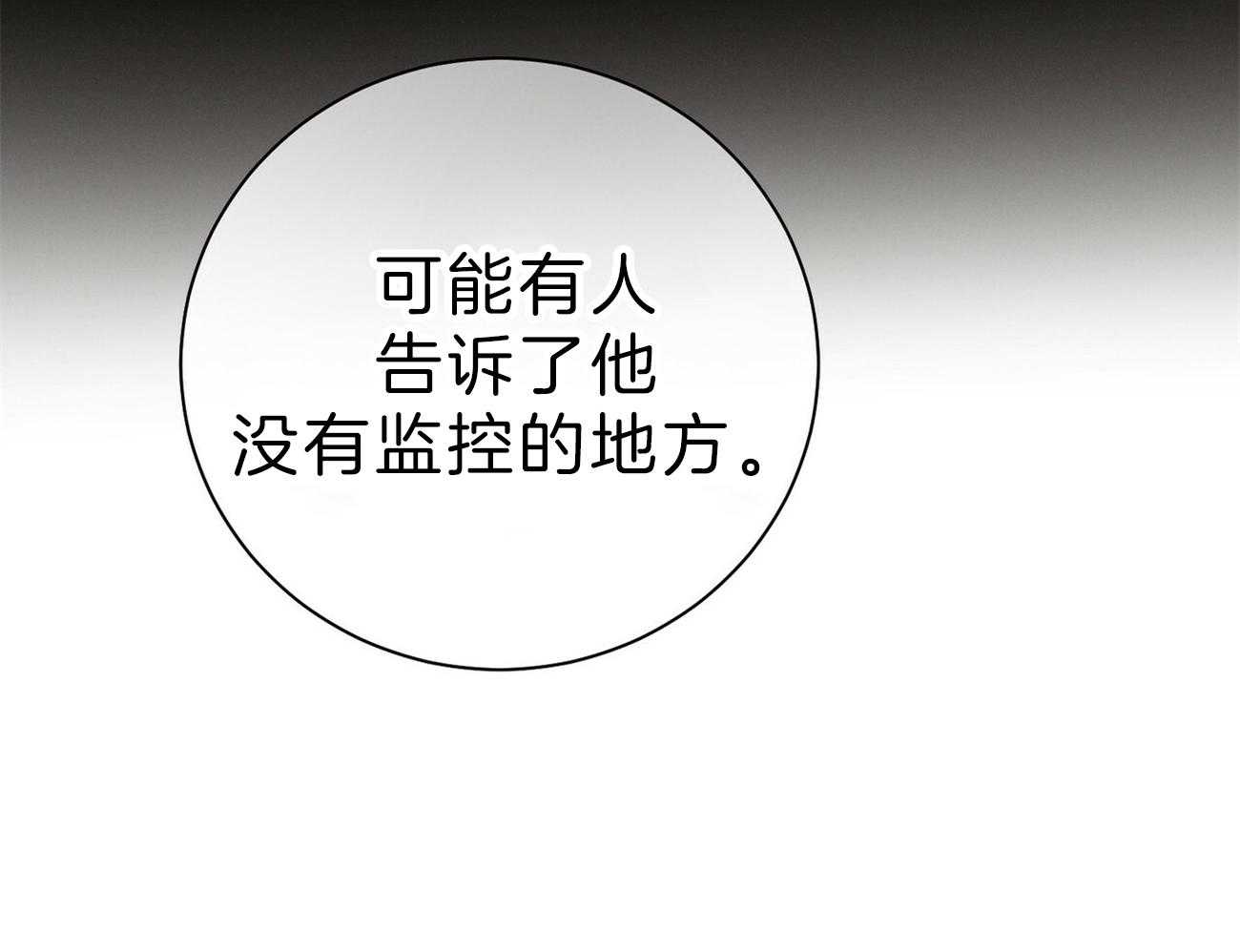 《利己主义》第63话 最好的方法 第39页