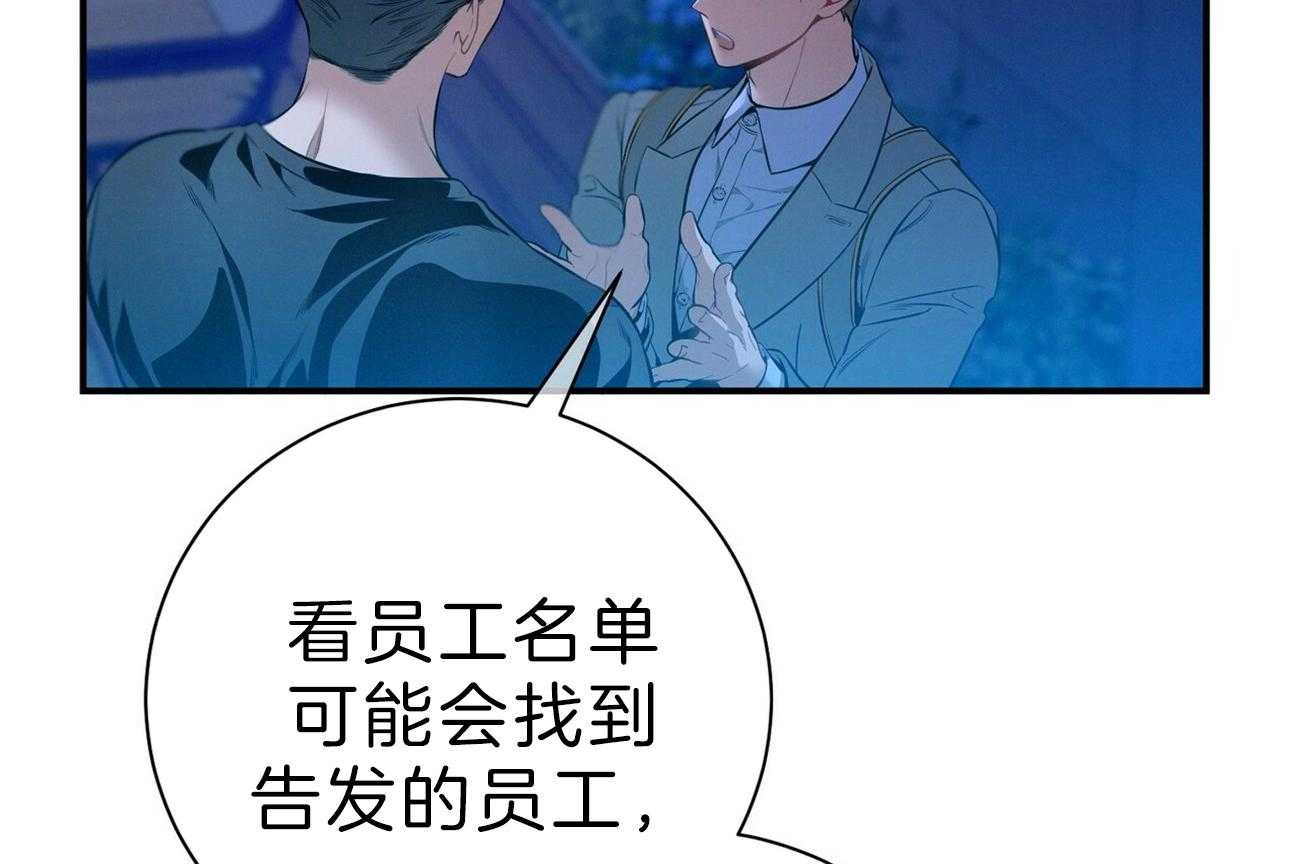 《利己主义》第63话 最好的方法 第3页