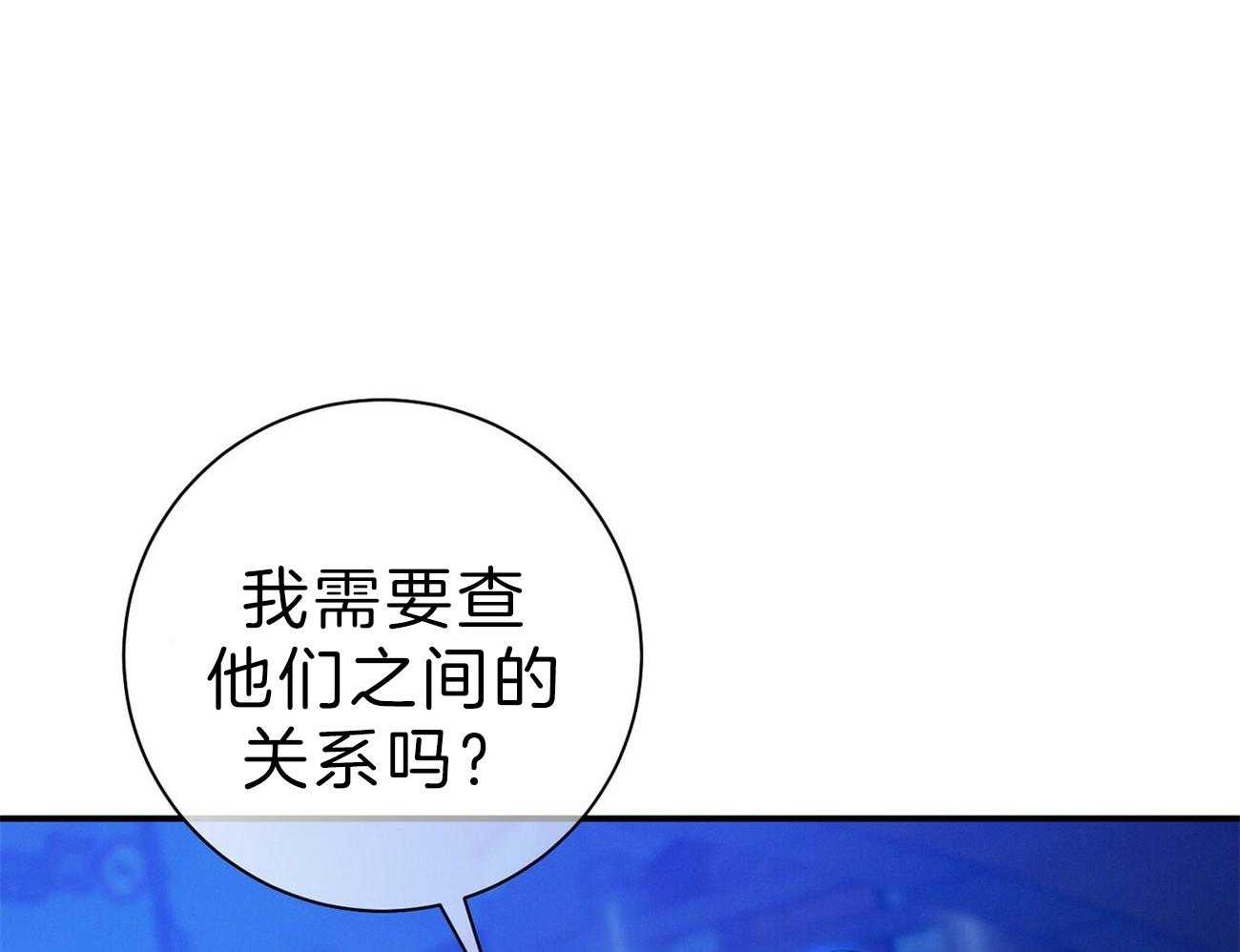 《利己主义》第63话 最好的方法 第40页