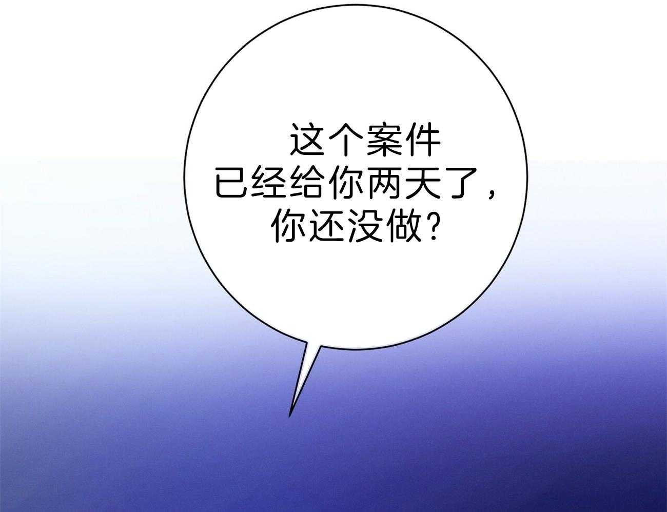 《利己主义》第63话 最好的方法 第43页