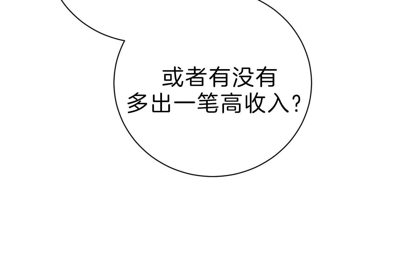 《利己主义》第63话 最好的方法 第4页
