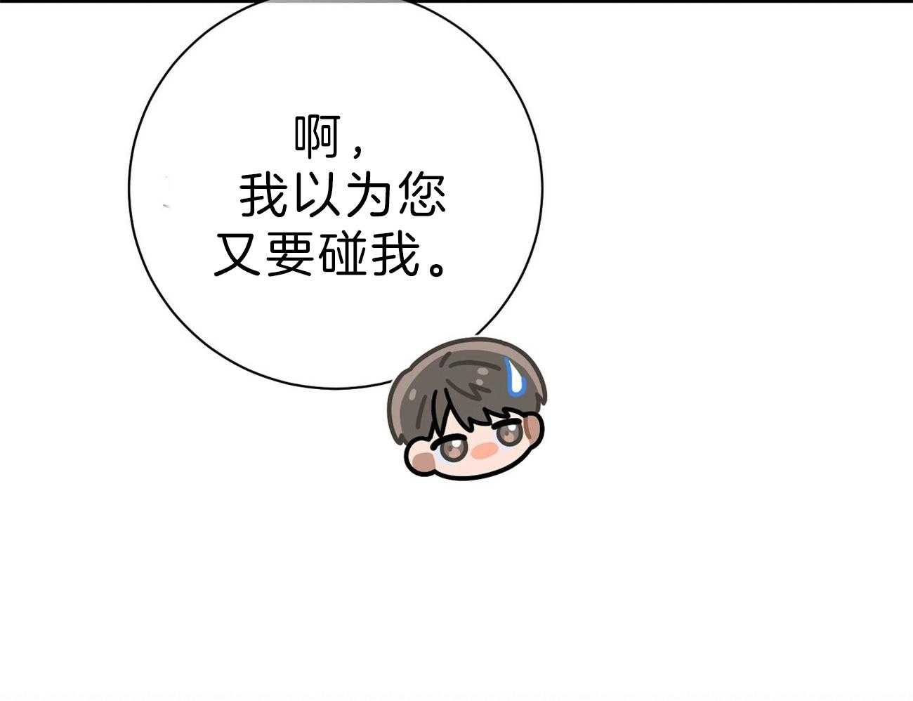 《利己主义》第63话 最好的方法 第51页