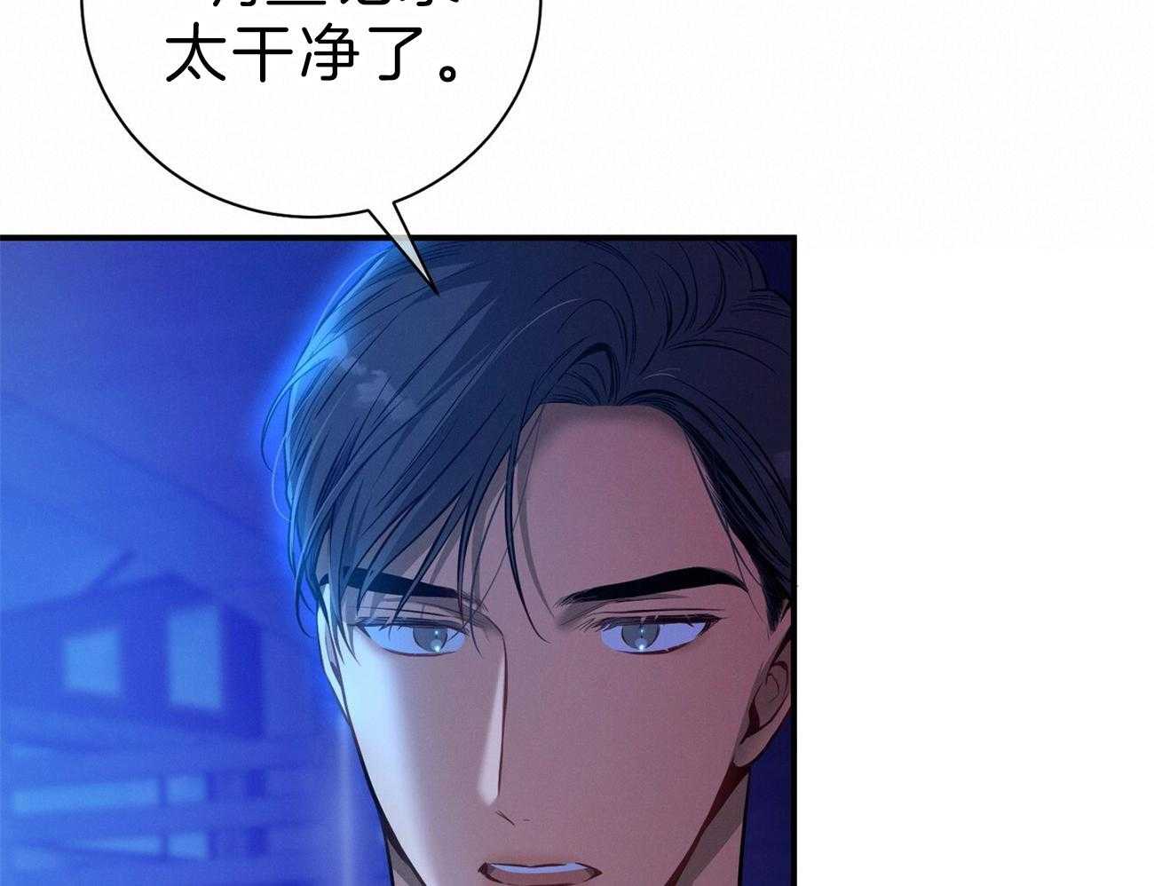 《利己主义》第63话 最好的方法 第53页
