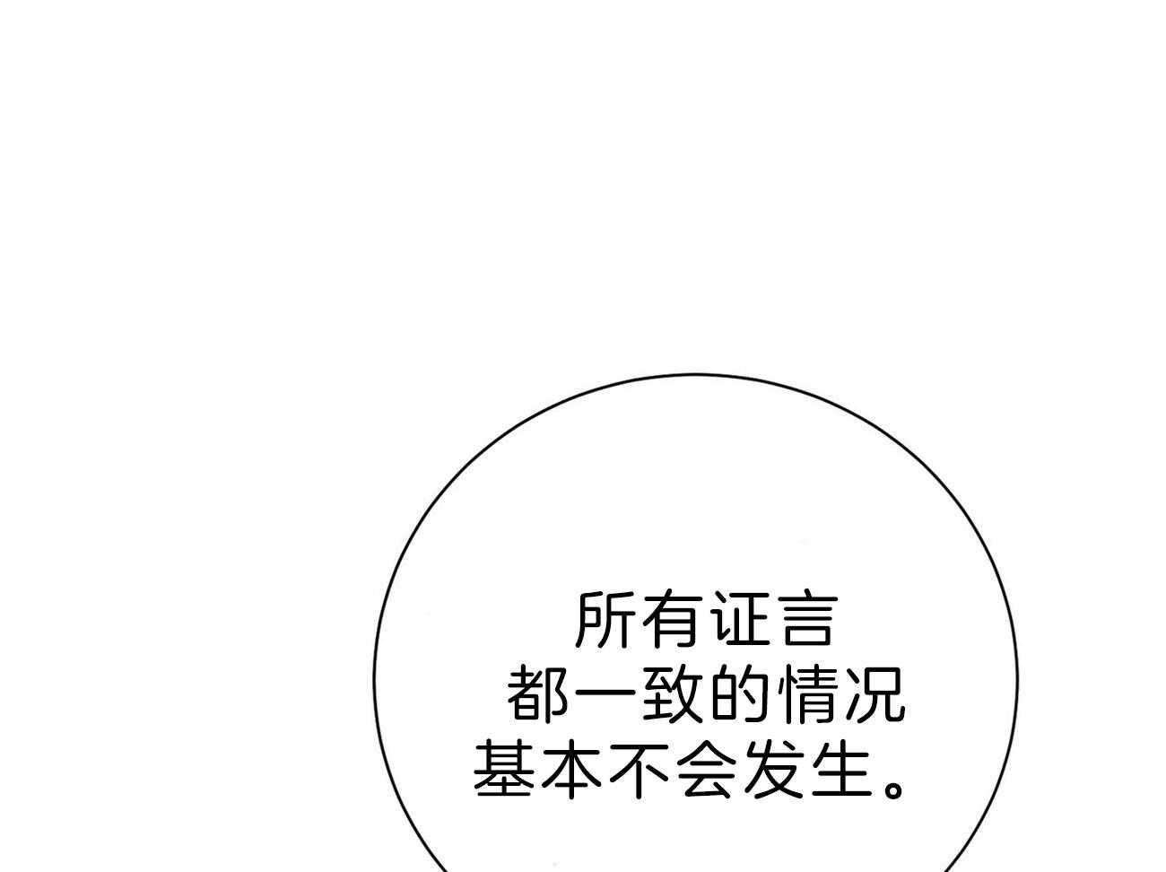 《利己主义》第63话 最好的方法 第55页