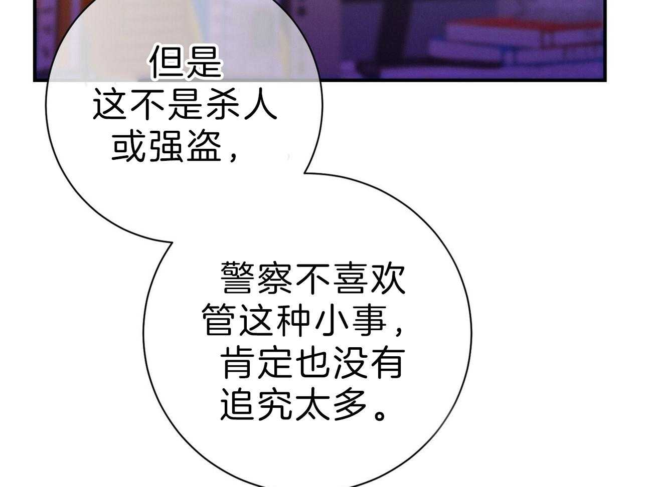 《利己主义》第63话 最好的方法 第57页