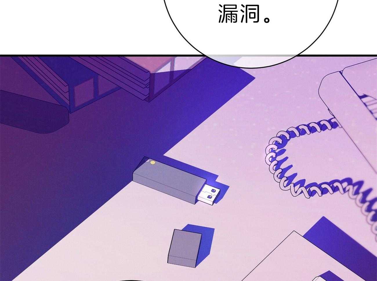 《利己主义》第63话 最好的方法 第59页