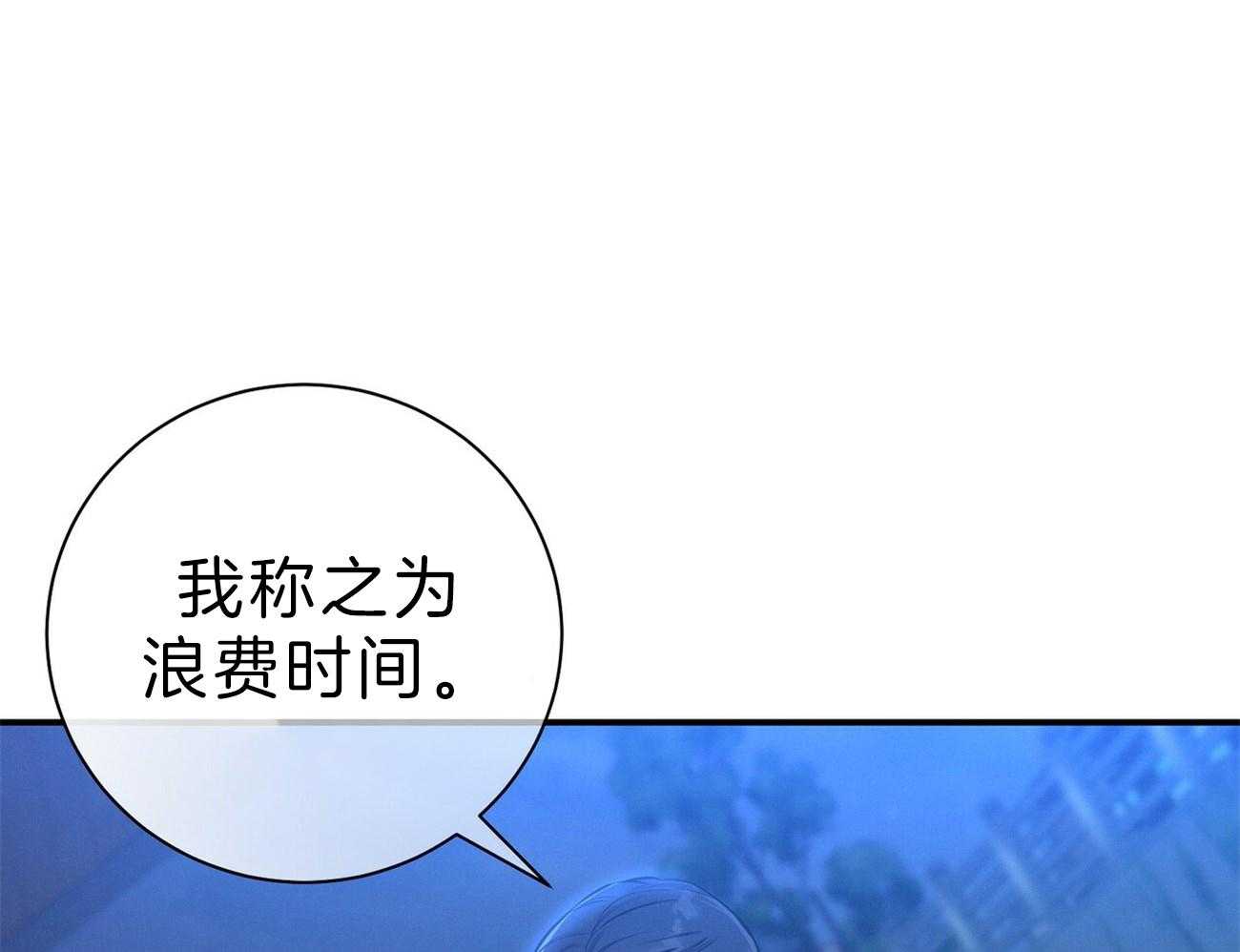 《利己主义》第63话 最好的方法 第5页