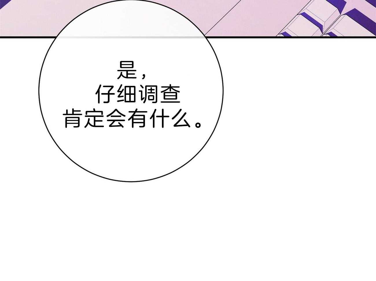 《利己主义》第63话 最好的方法 第60页