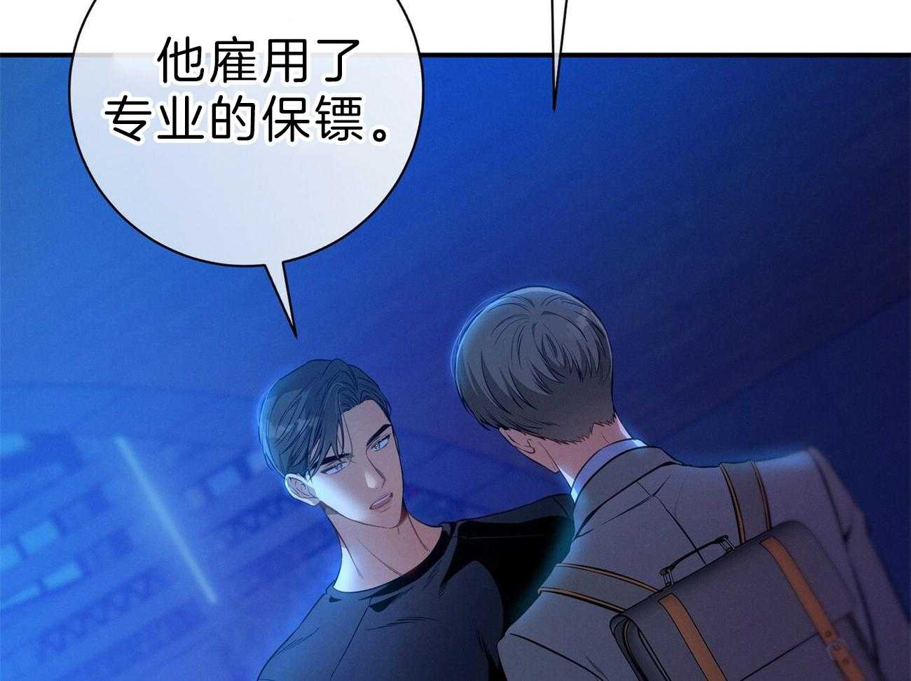 《利己主义》第63话 最好的方法 第62页