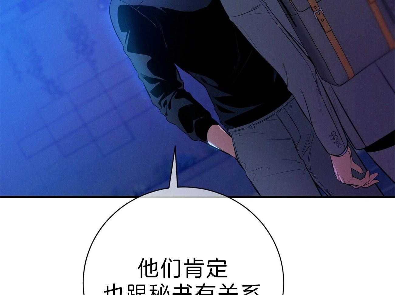 《利己主义》第63话 最好的方法 第63页