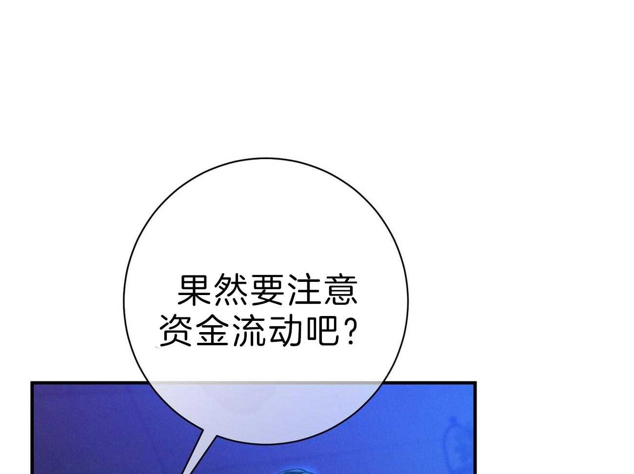 《利己主义》第63话 最好的方法 第65页